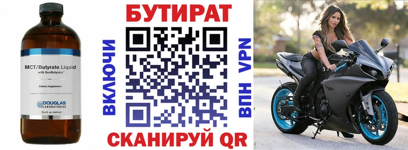 Бутират BDO  дарк нет телеграм  Углегорск 