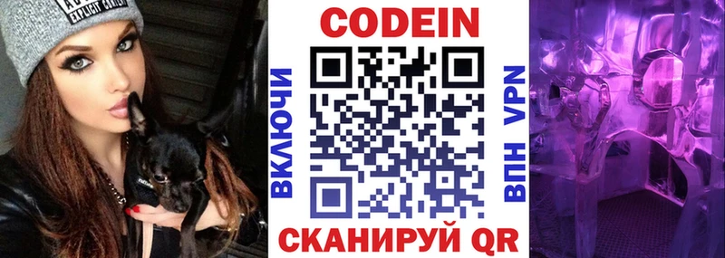закладки  Углегорск  Codein Purple Drank 