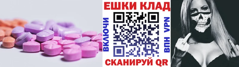 ЭКСТАЗИ MDMA  Углегорск 