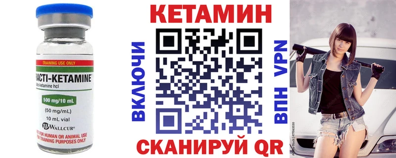 КЕТАМИН ketamine  кракен как войти  Углегорск  цены  
