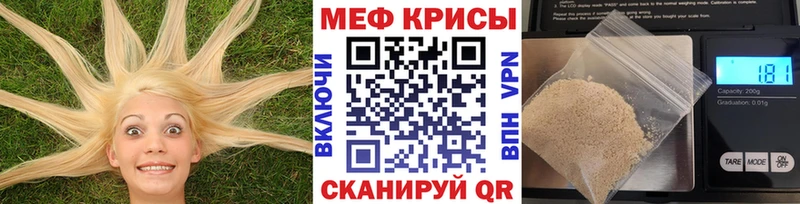 Мефедрон мука где можно купить наркотик Углегорск