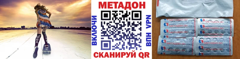 МЕТАДОН кристалл  blacksprut ONION  Углегорск 